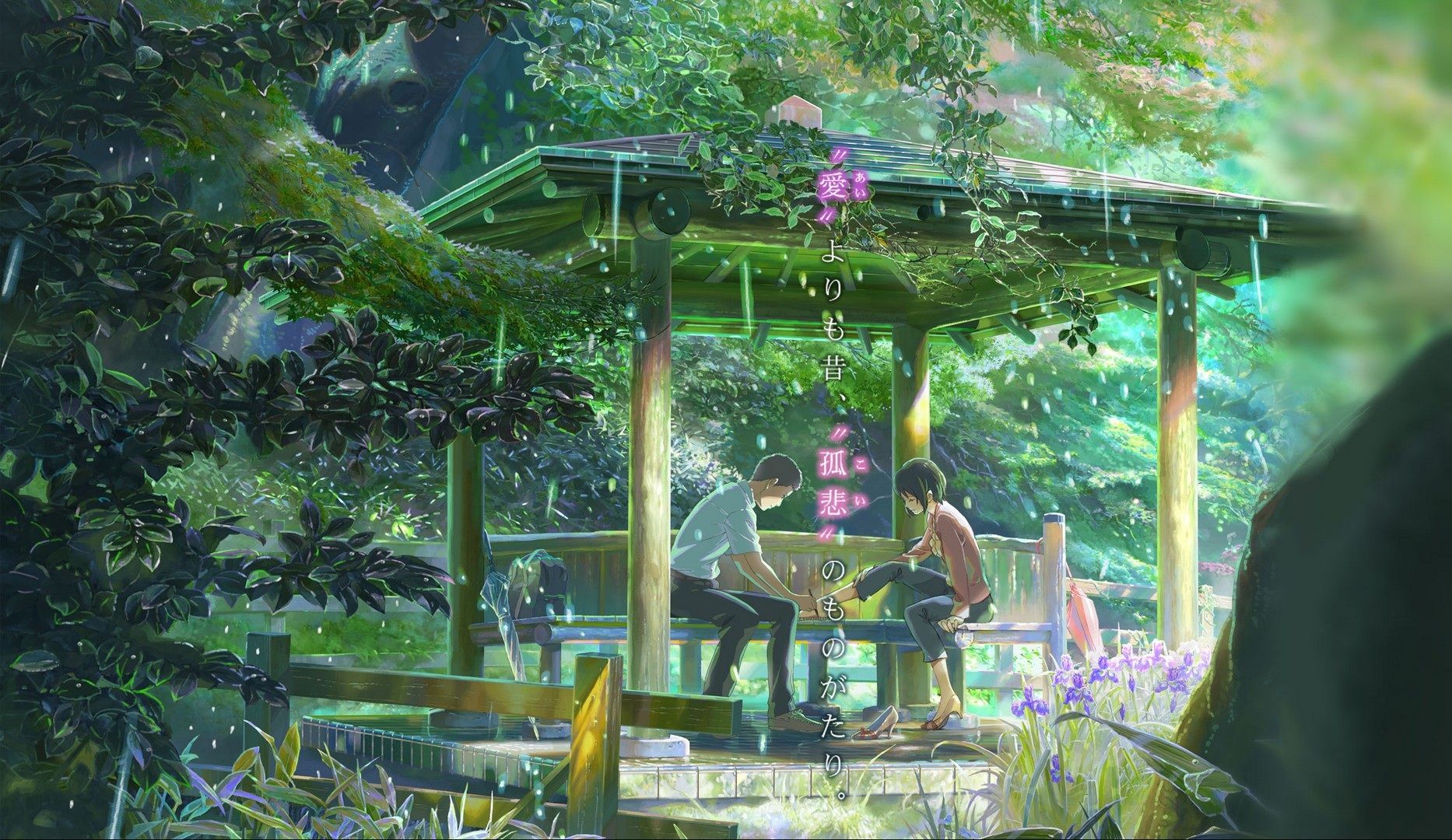Review: The Garden of Words