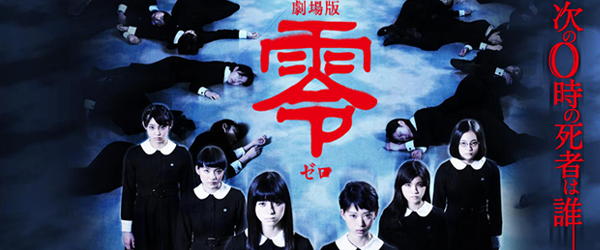 Short Teaser Trailer for Fatal Frame Movie Released