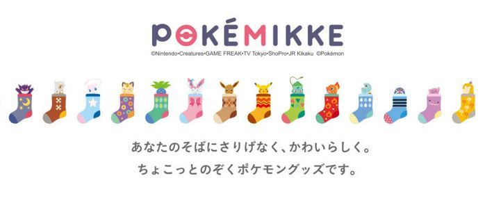 任天堂在北美注册 PokéMikke 商标