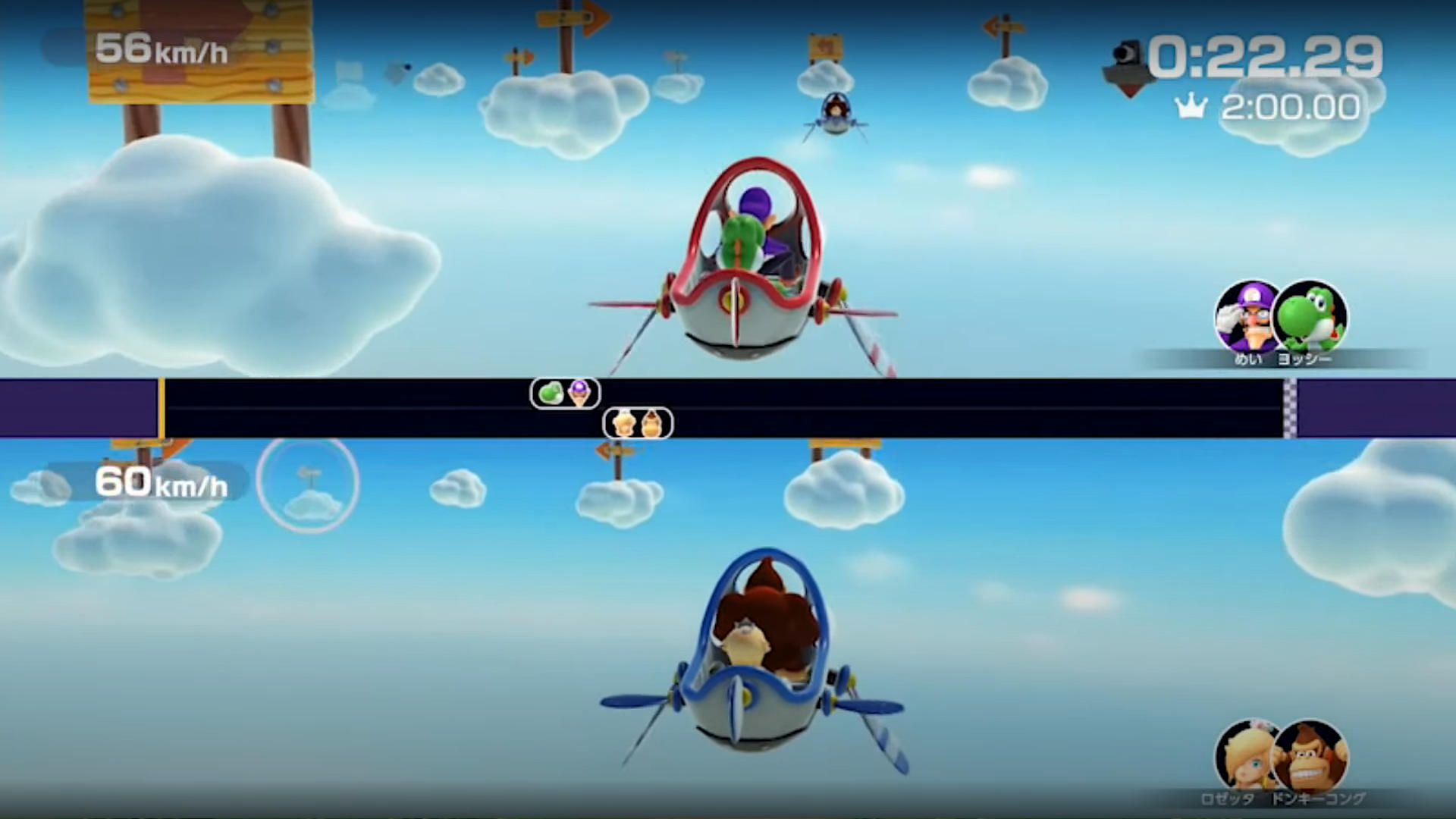 Mario Party Superstars - Sky Pilots