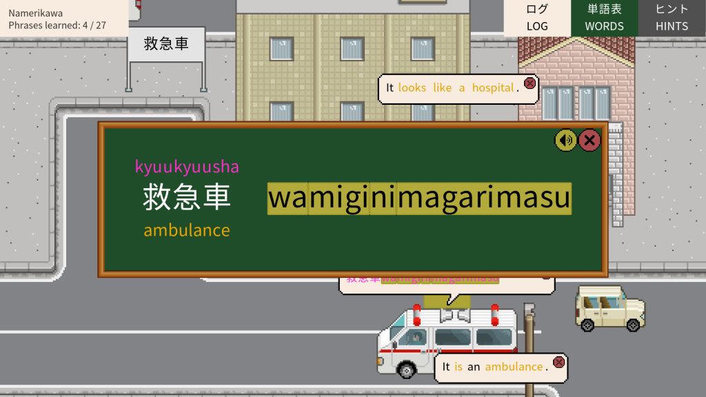 So to Speak - Ambulance