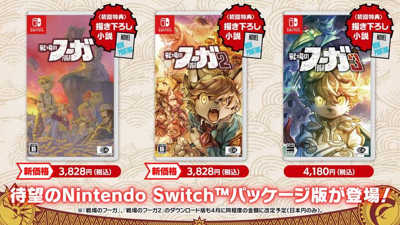 Fuga: Melodies of Steel Trilogy Box für die Nintendo Switch ab Mai 2025