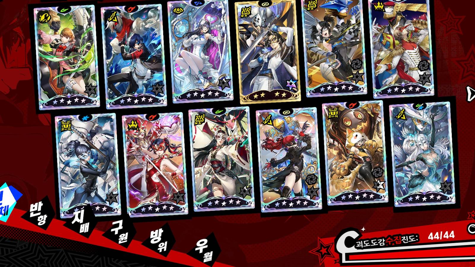 Every Confirmed and Upcoming Character in Persona 5: The Phantom X