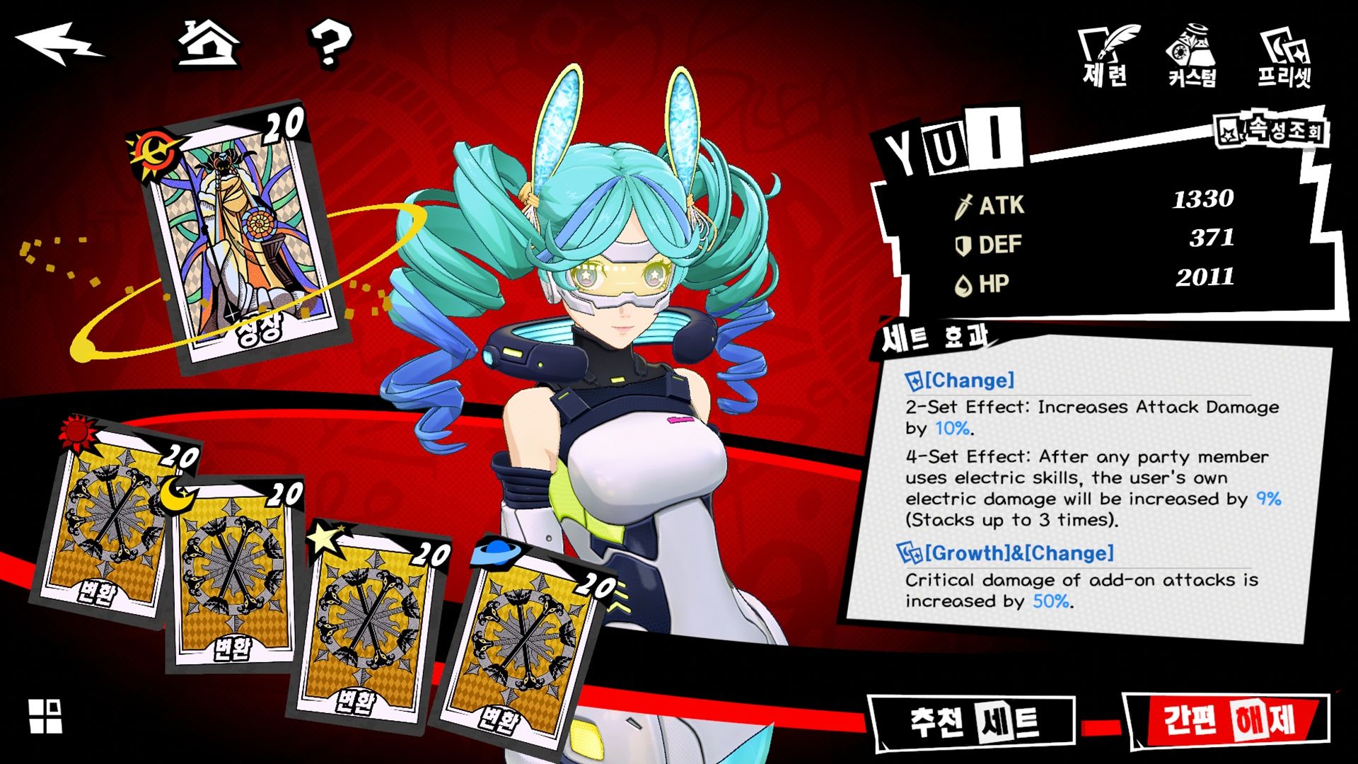 Recommended Space and Revelation Cards for Bui and Apseudes in Persona 5: The Phantom X.