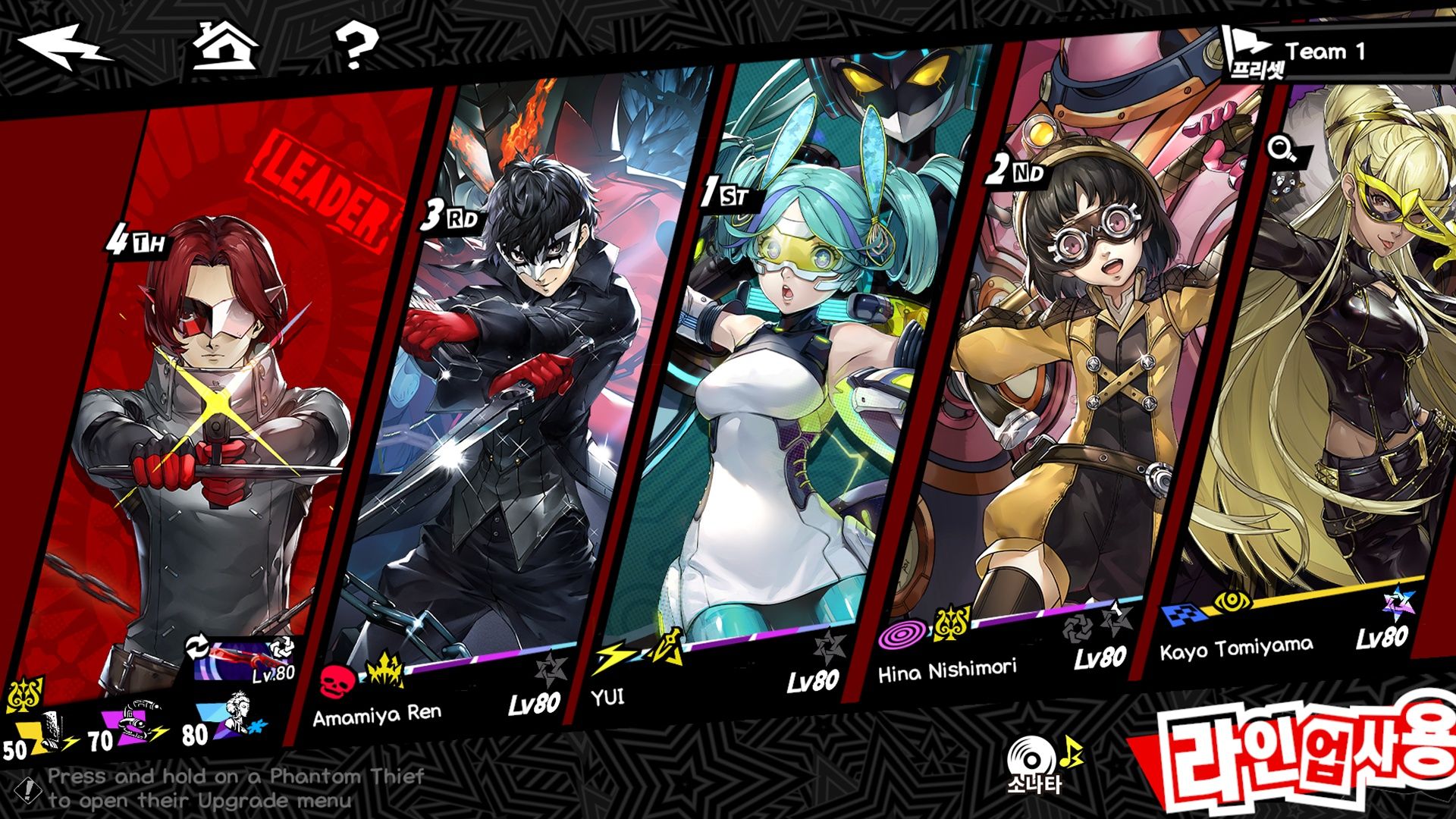Recommended Teams and Teammates for Bui and Apseudes in Persona 5: The Phantom X.
