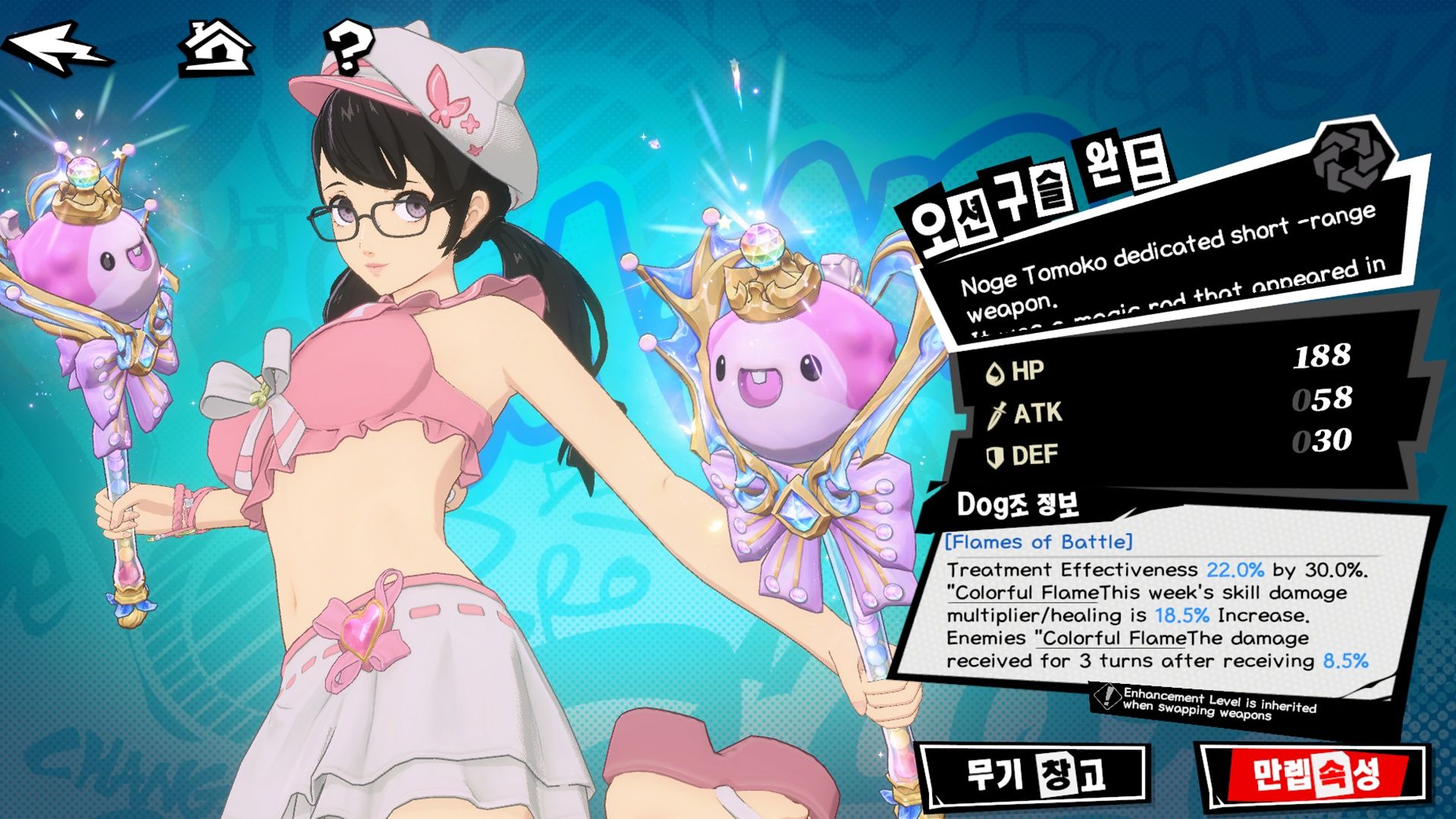 Best Moko Seaside Tomoko (Tomoko Noge) Build in Persona 5: The