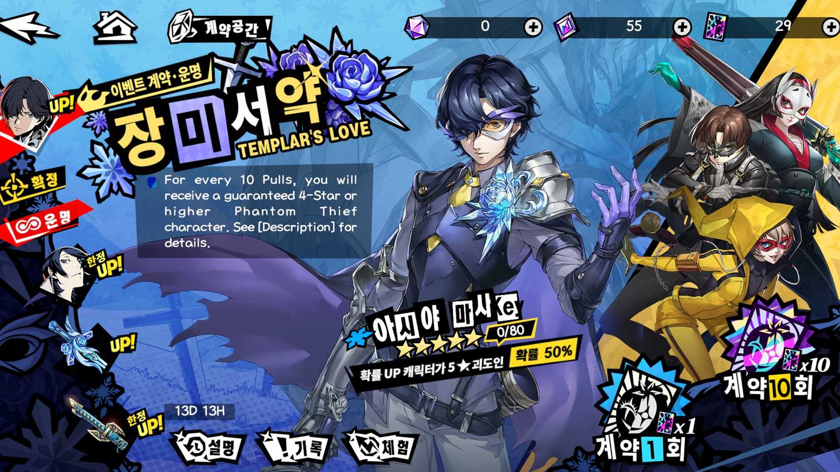 Goka! Gokai!? Phantom Thief! (Live) - THE THIRD: Song Lyrics, Music Videos  \u0026 Concerts, image size:1650x928