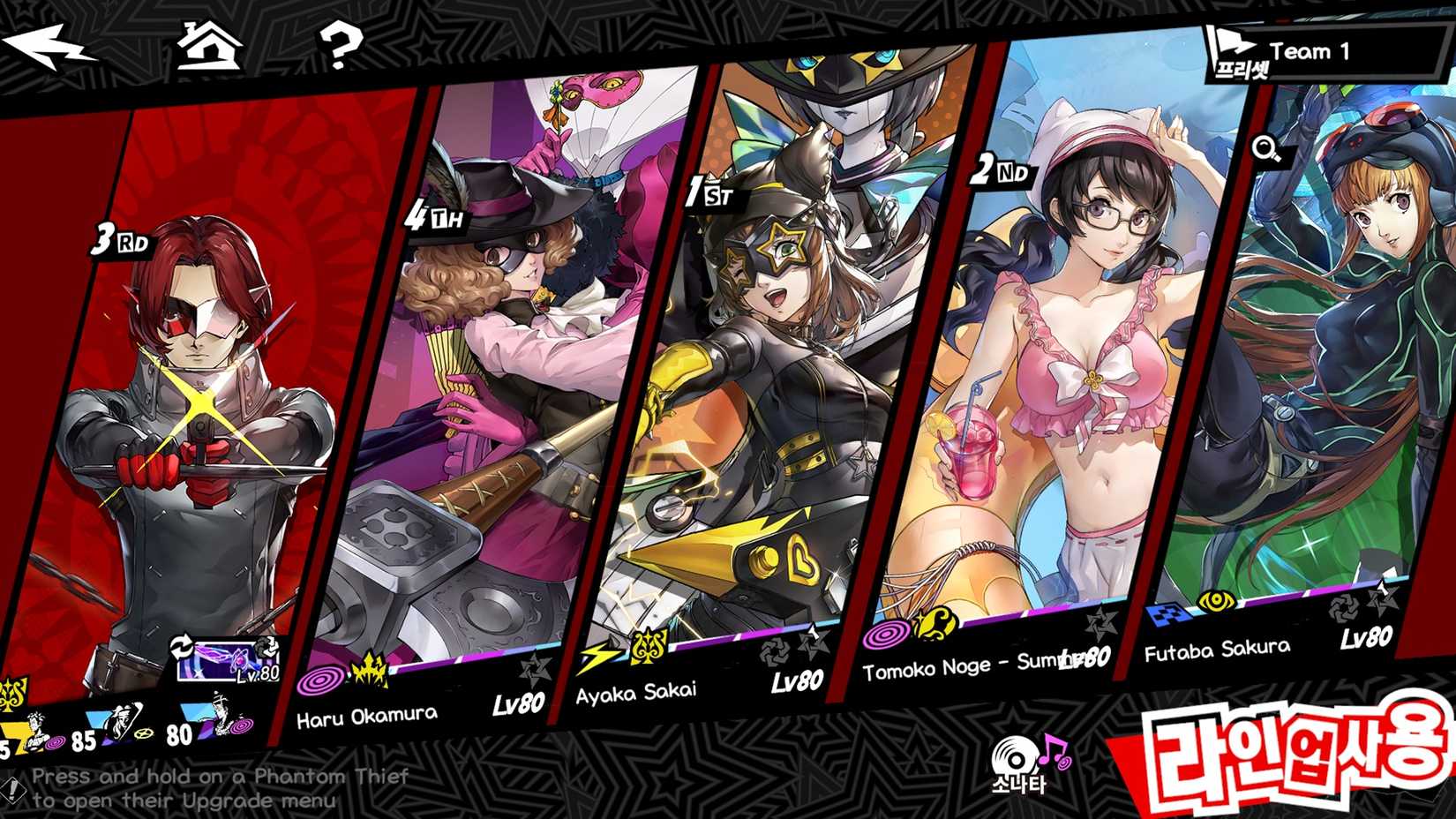 Persona5: The Phantom X New Update Brings Justine, Caroline in 