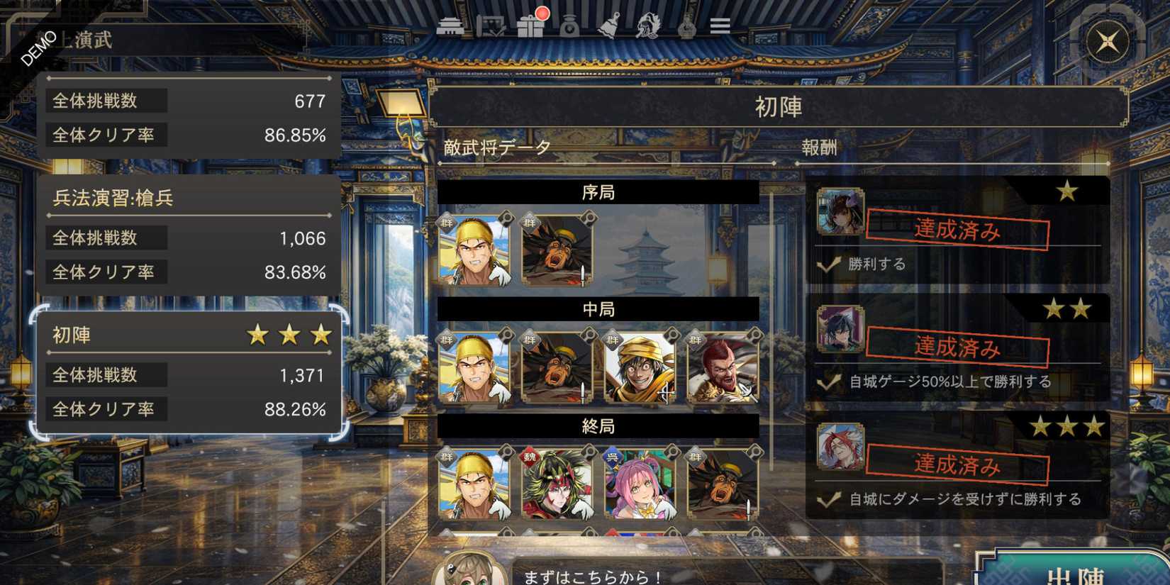 Sangokushi Bond Preview: A New Twist on Tactical Card Games
