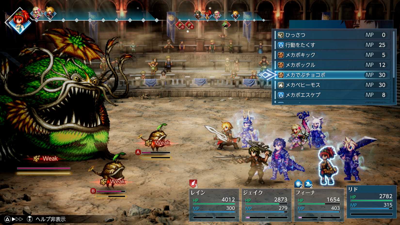 Final Fantasy Resonance - Special Menu-1